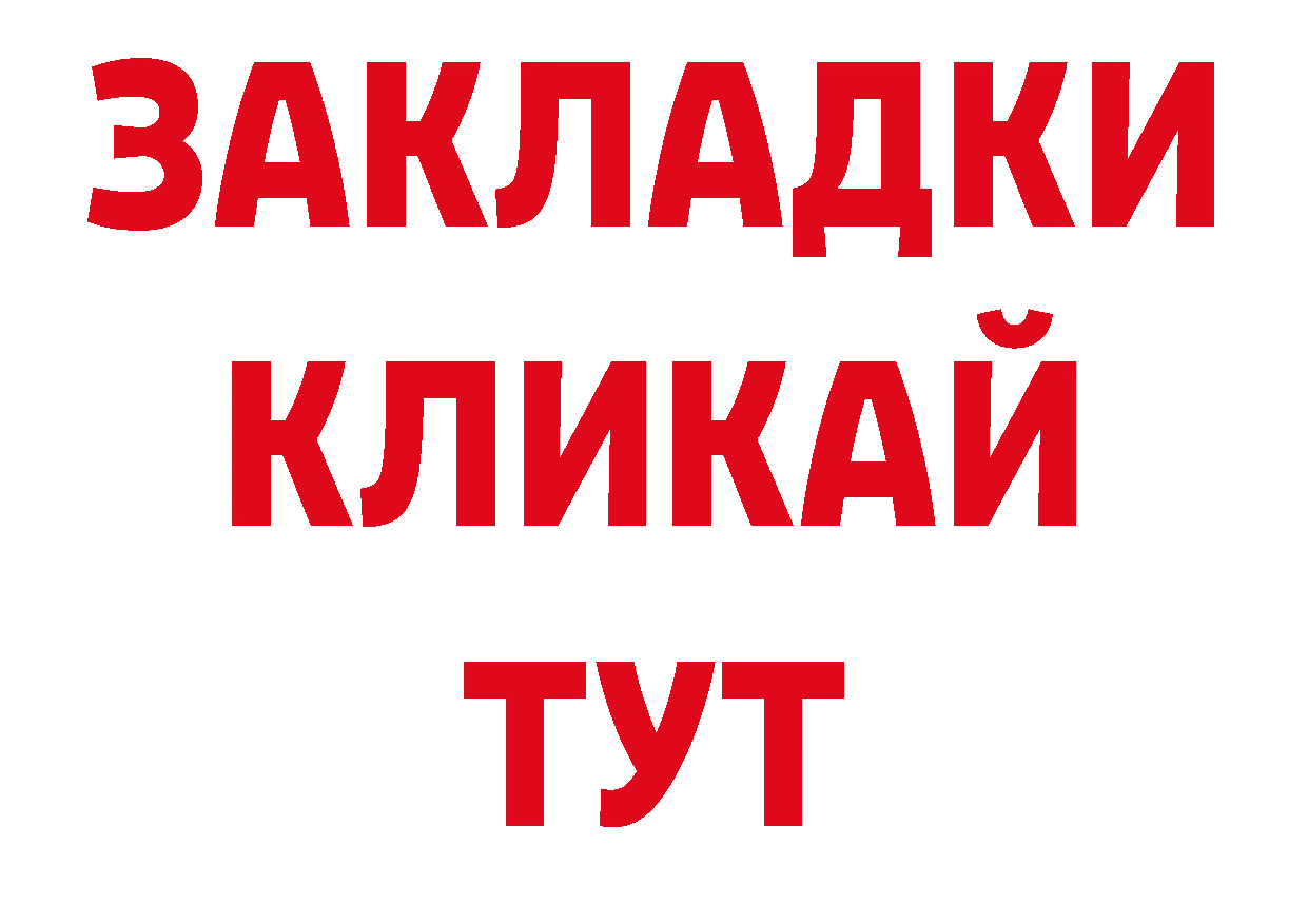 ГАШИШ индика сатива сайт площадка ОМГ ОМГ Богучар