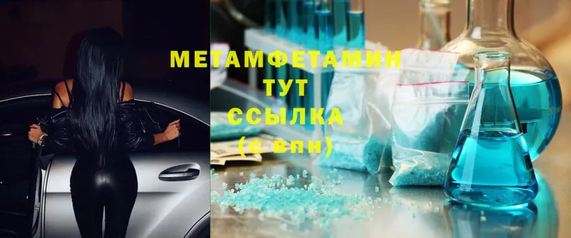 МЕТАМФЕТАМИН мет Богучар